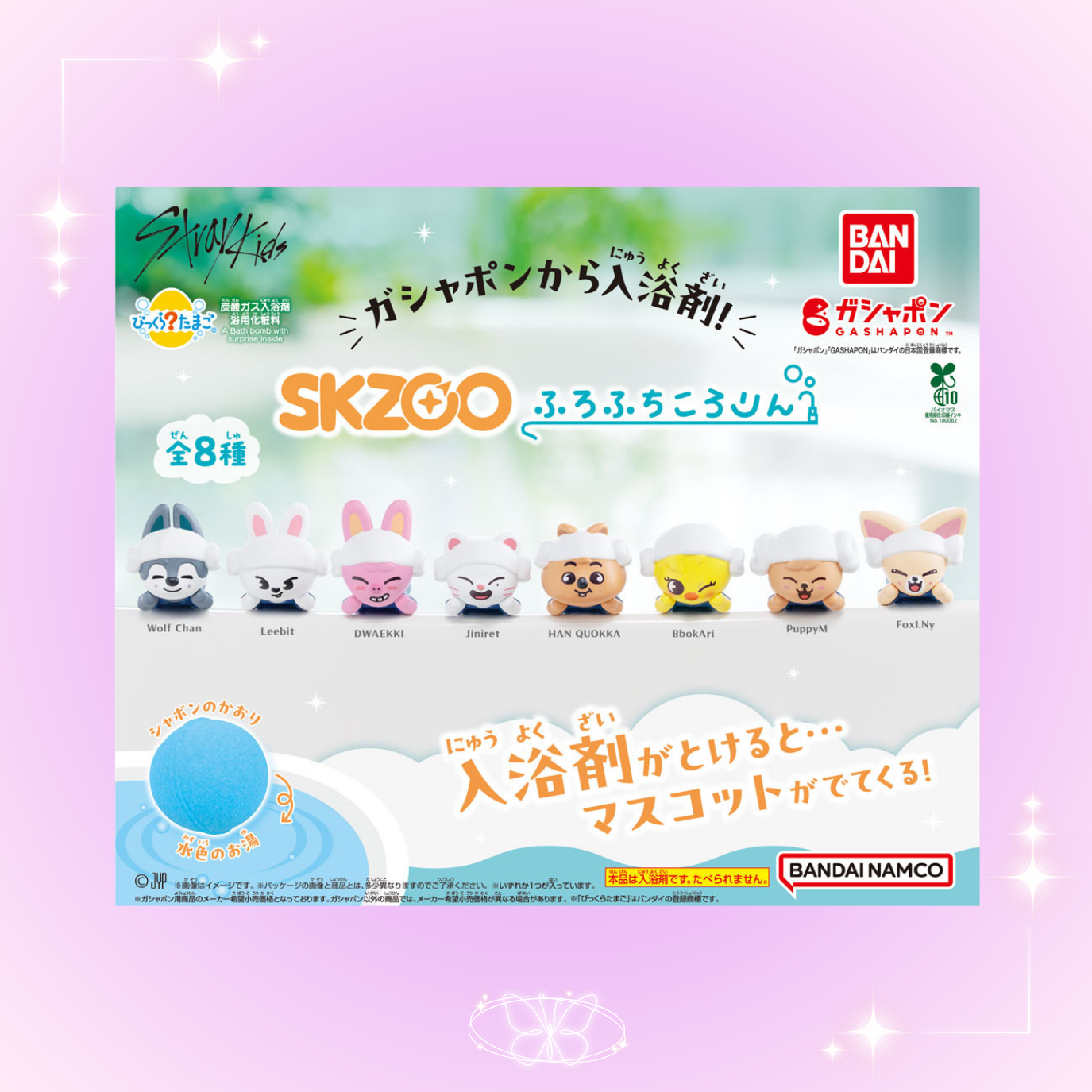 Stray Kids SKZOO Lying Sauna Gashapon