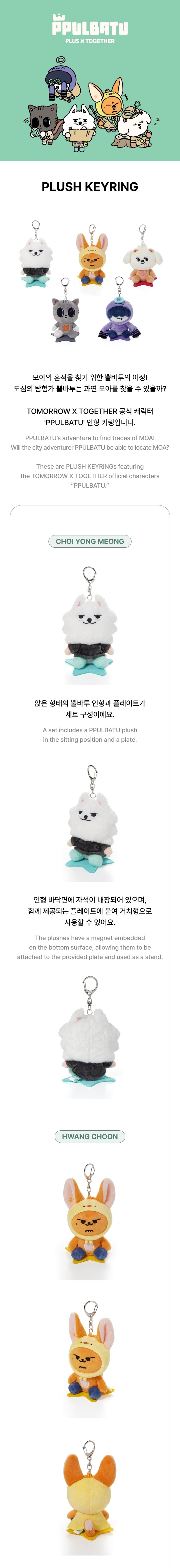 TOMORROW X TOGETHER PPULBATU Plush Keyring