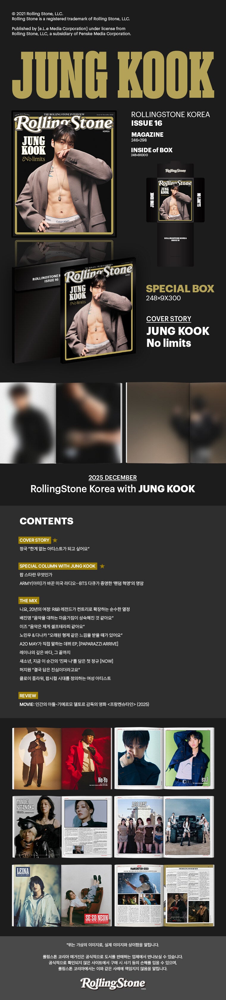 BTS Jungkook Rolling Stone Korea Magazine - December 2025 Issue