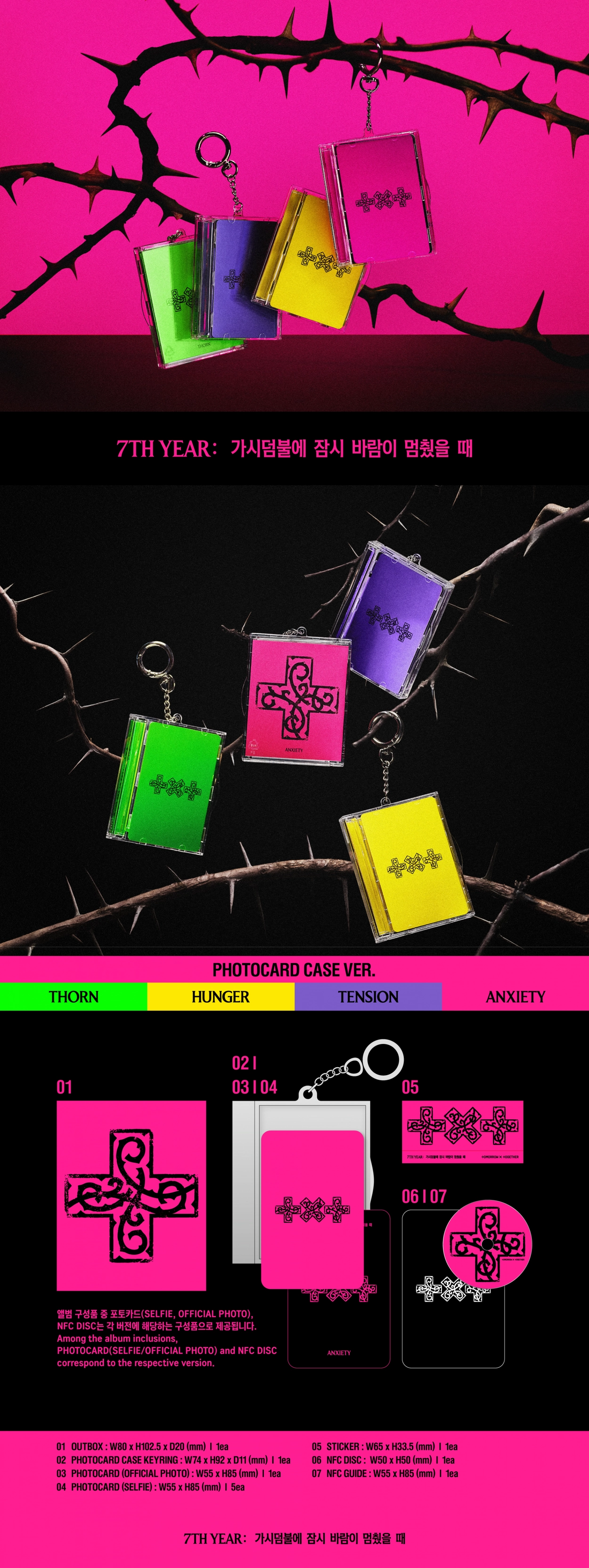[PRE-ORDER] TOMORROW X TOGETHER 9th Mini Album - 7TH YEAR: A Moment of Stillness in the Thorns (Photocard Case Ver.) (with Pre-Order Benefit)