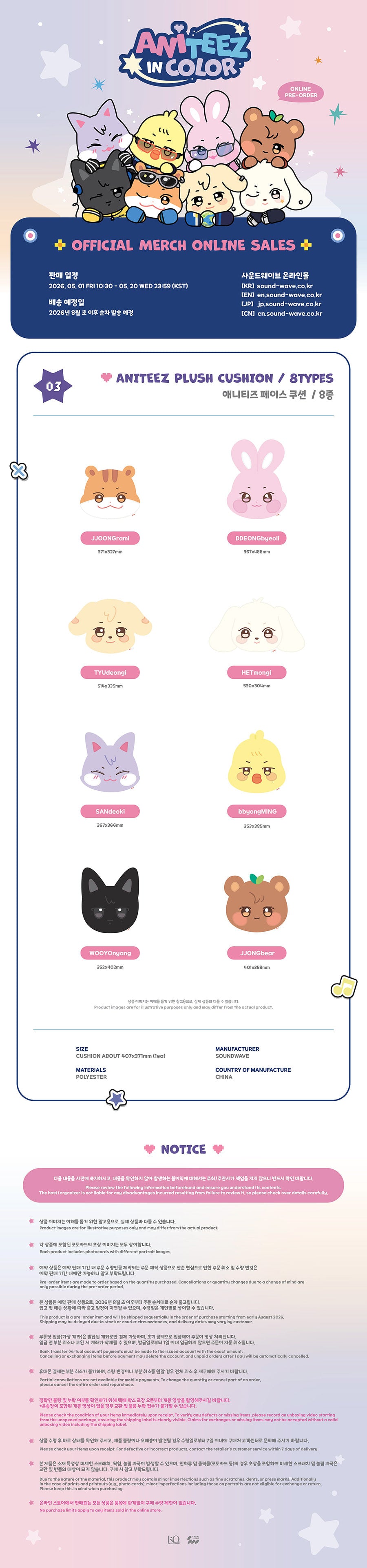 [PRE-ORDER] ANITEEZ Face Cushion - ATEEZ X ANITEEZ POP-UP STORE [ANITEEZ IN COLOR] MD