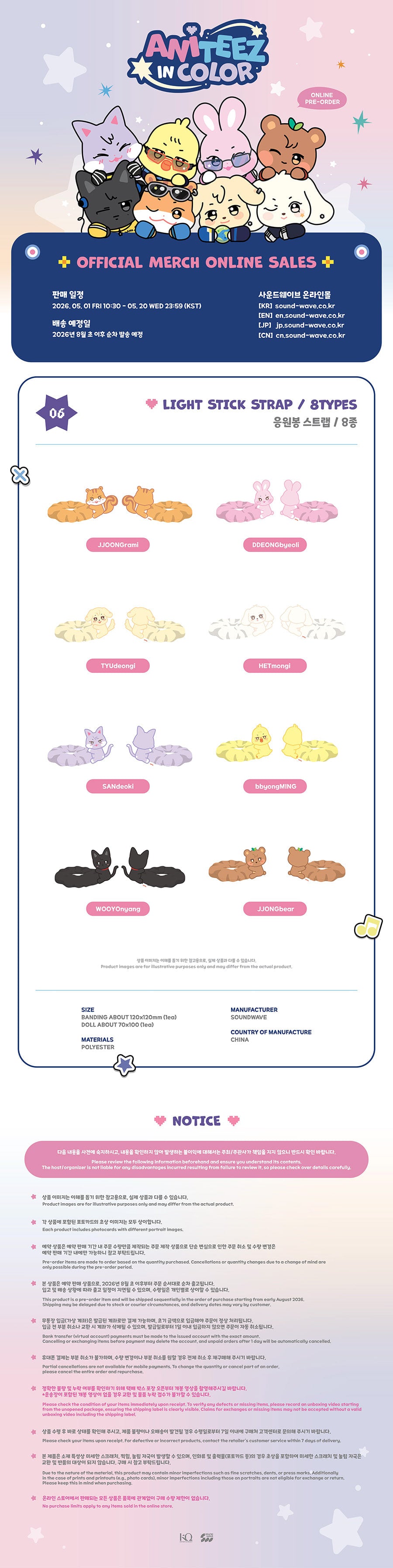 [PRE-ORDER] Lightstick Strap - ATEEZ X ANITEEZ POP-UP STORE [ANITEEZ IN COLOR] MD