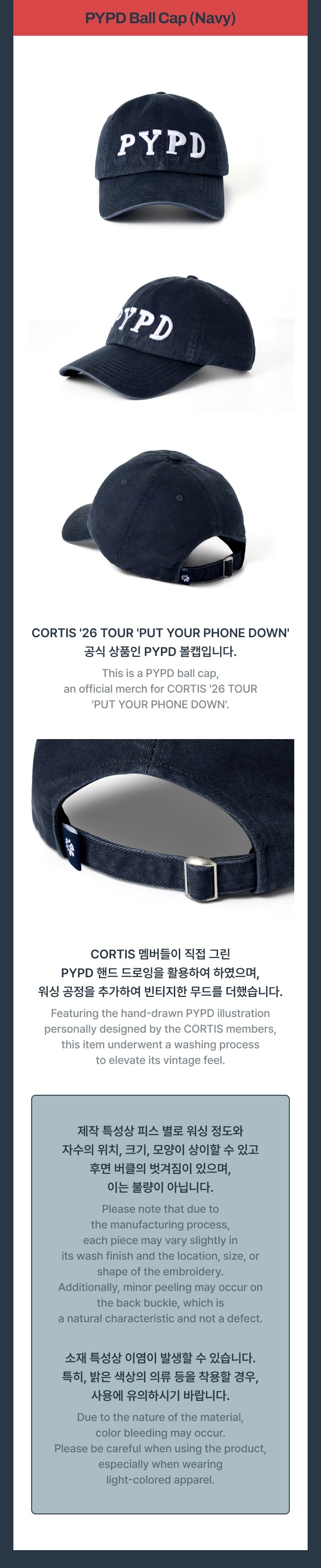 [PRE-ORDER] PYPD Ball Cap (Navy) - CORTIS 2026 Tour 'Put Your Phone Down' MD