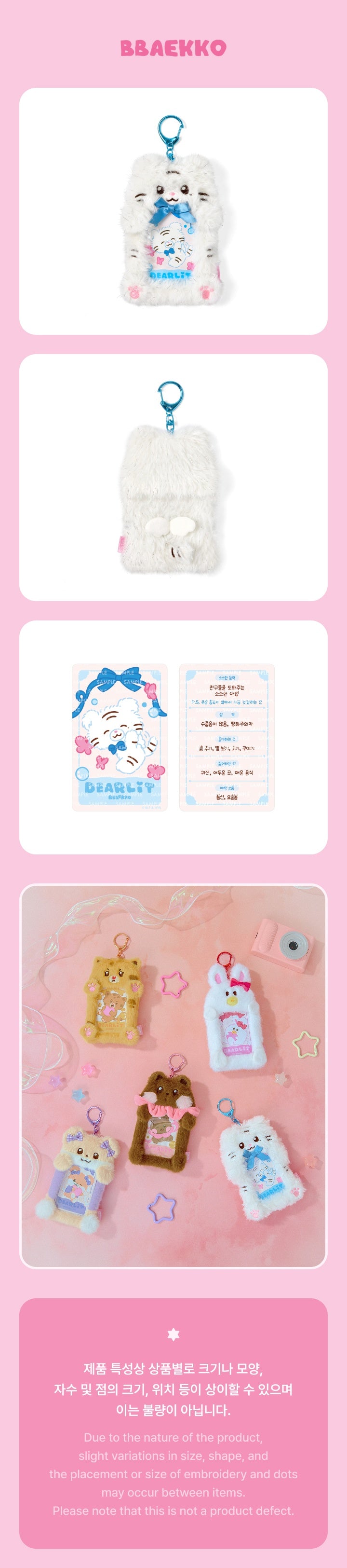 Photocard Holder - ILLIT 'DEARLIT' MD