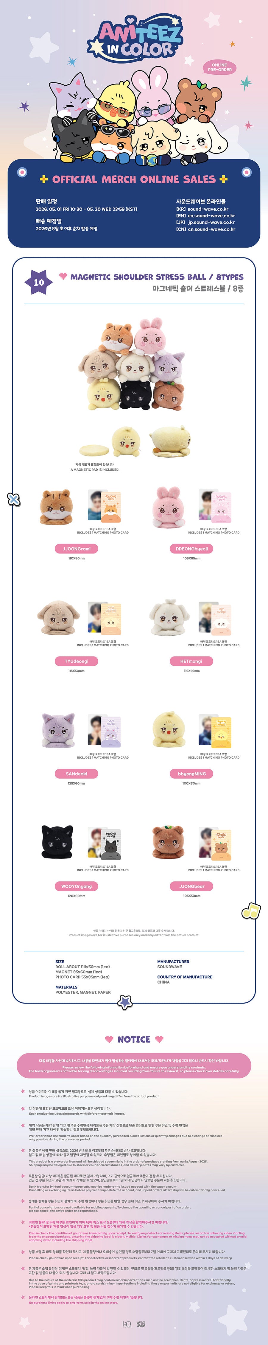[PRE-ORDER] Magnetic Shoulder Stress Ball - ATEEZ X ANITEEZ POP-UP STORE [ANITEEZ IN COLOR] MD
