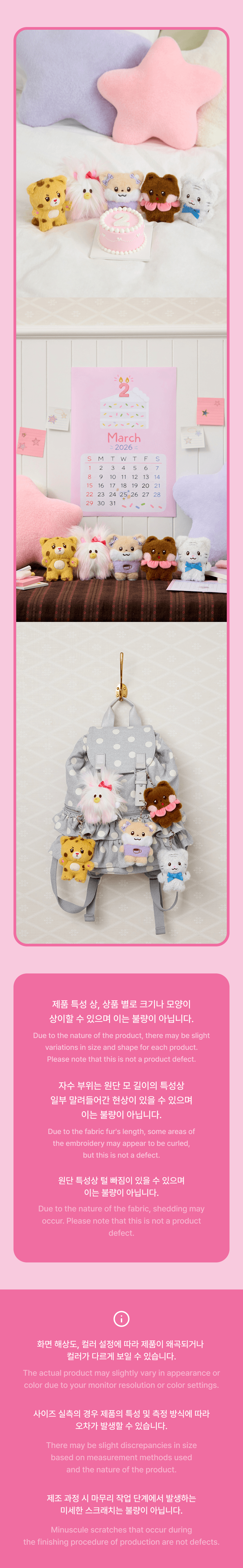 Plush Keyring - ILLIT 'DEARLIT' MD