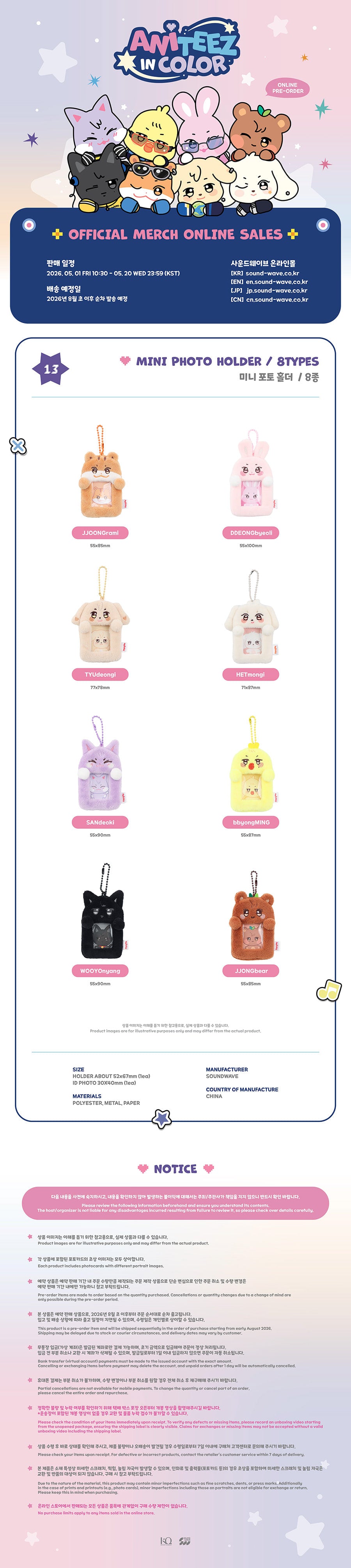 [PRE-ORDER] Mini Photo Holder - ATEEZ X ANITEEZ POP-UP STORE [ANITEEZ IN COLOR] MD