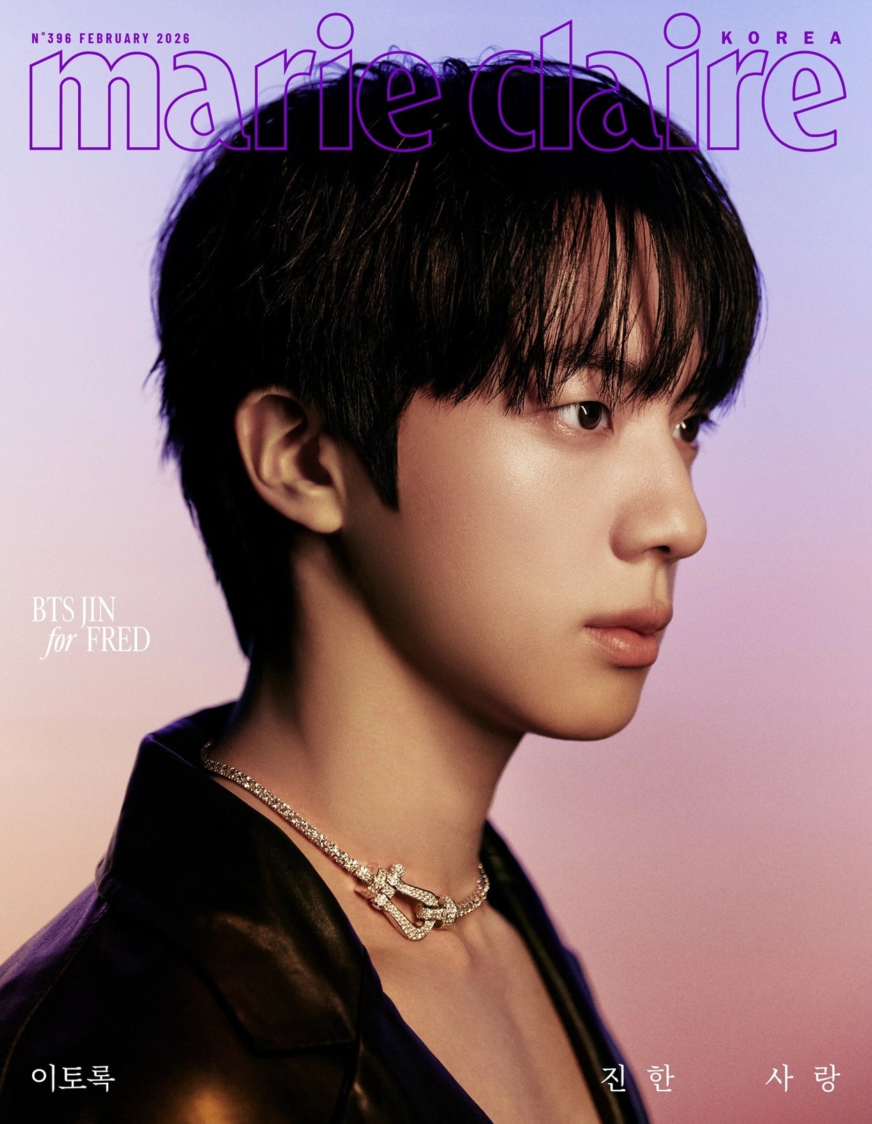 [PRE-ORDER] BTS Jin Marie Claire Magazine - February 2026 Issue