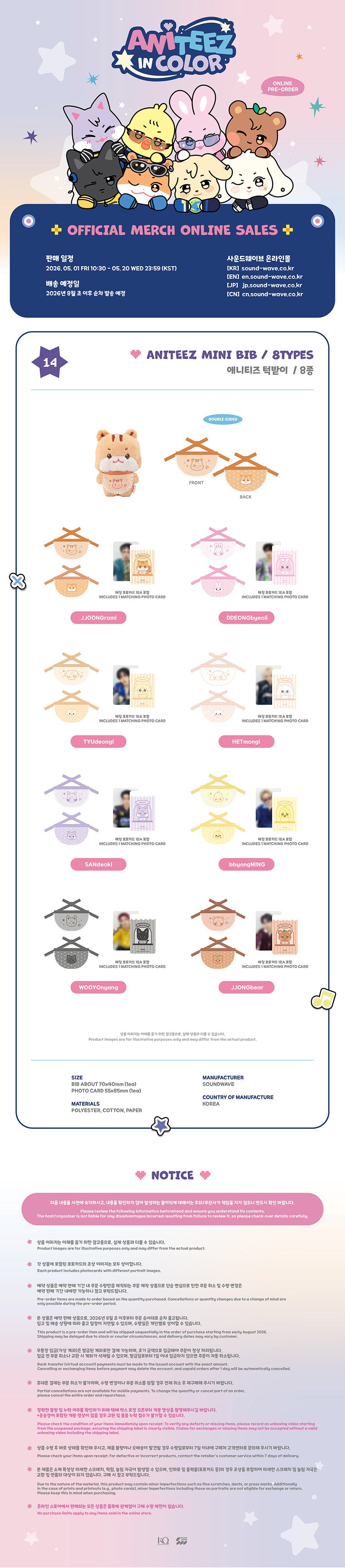 [PRE-ORDER] ANITEEZ Mini Bib - ATEEZ X ANITEEZ POP-UP STORE [ANITEEZ IN COLOR] MD