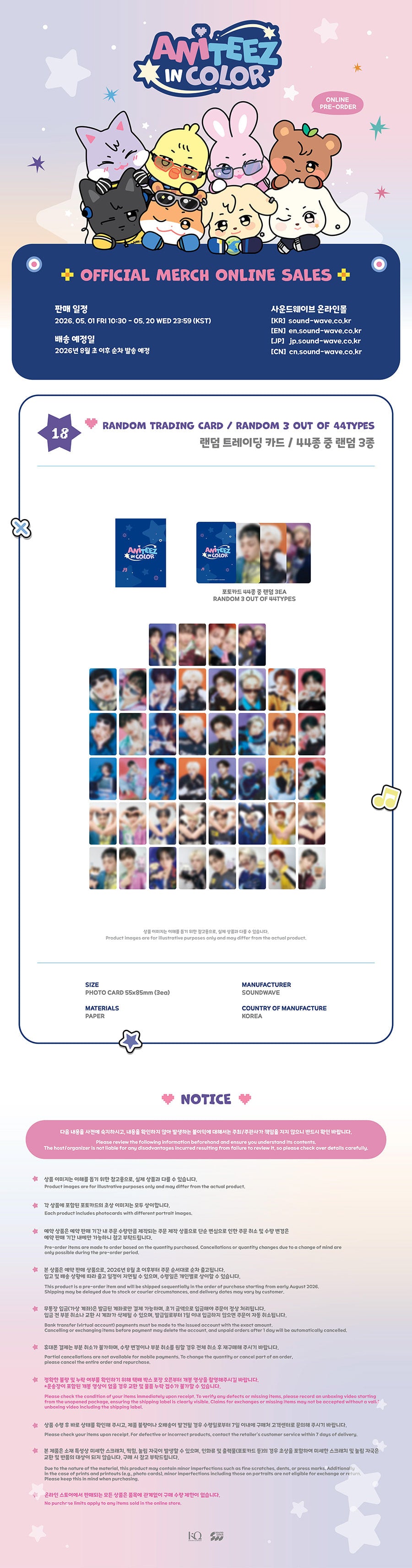 [PRE-ORDER] Random Trading Card - ATEEZ X ANITEEZ POP-UP STORE [ANITEEZ IN COLOR] MD