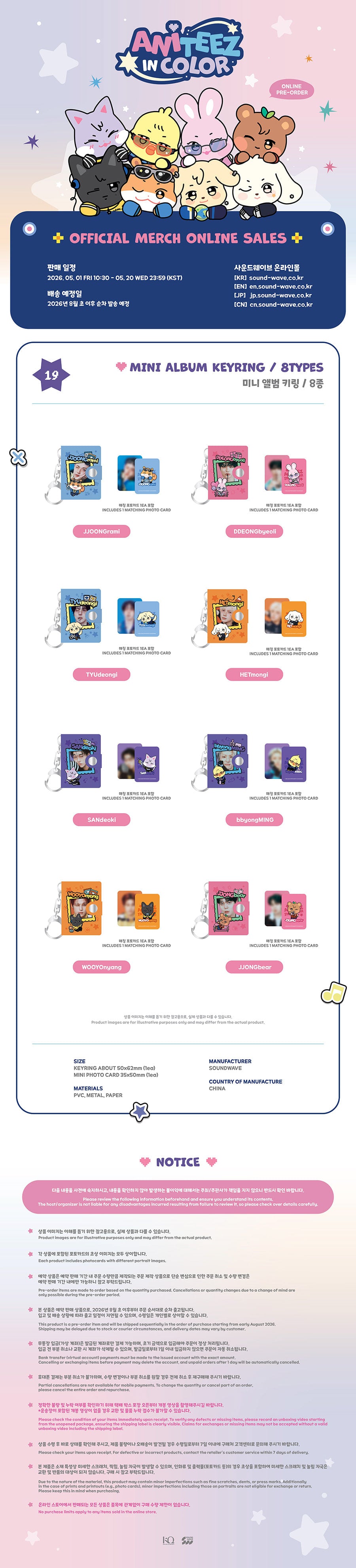 [PRE-ORDER] Mini Album Keyring - ATEEZ X ANITEEZ POP-UP STORE [ANITEEZ IN COLOR] MD