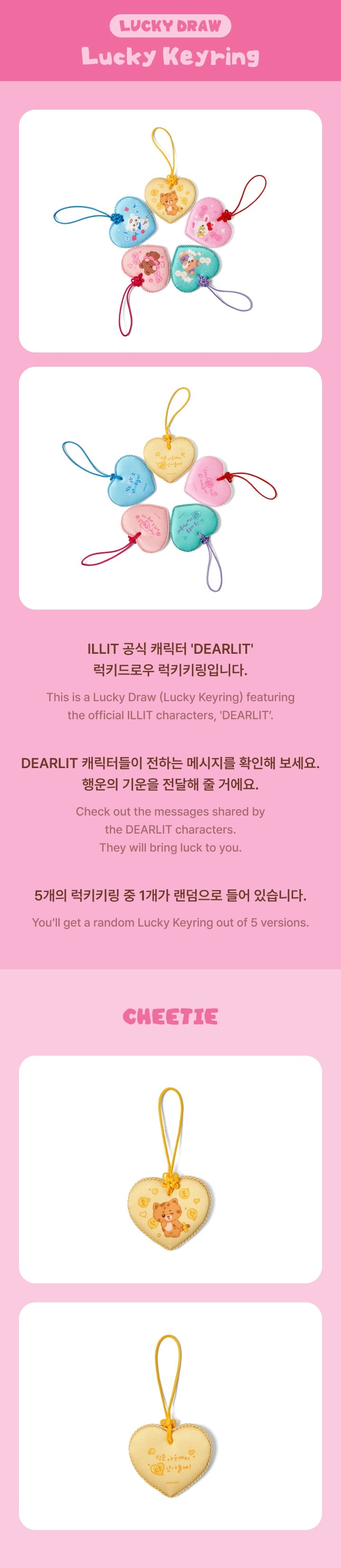 Lucky Draw (Lucky Keyring) - ILLIT 'DEARLIT' MD
