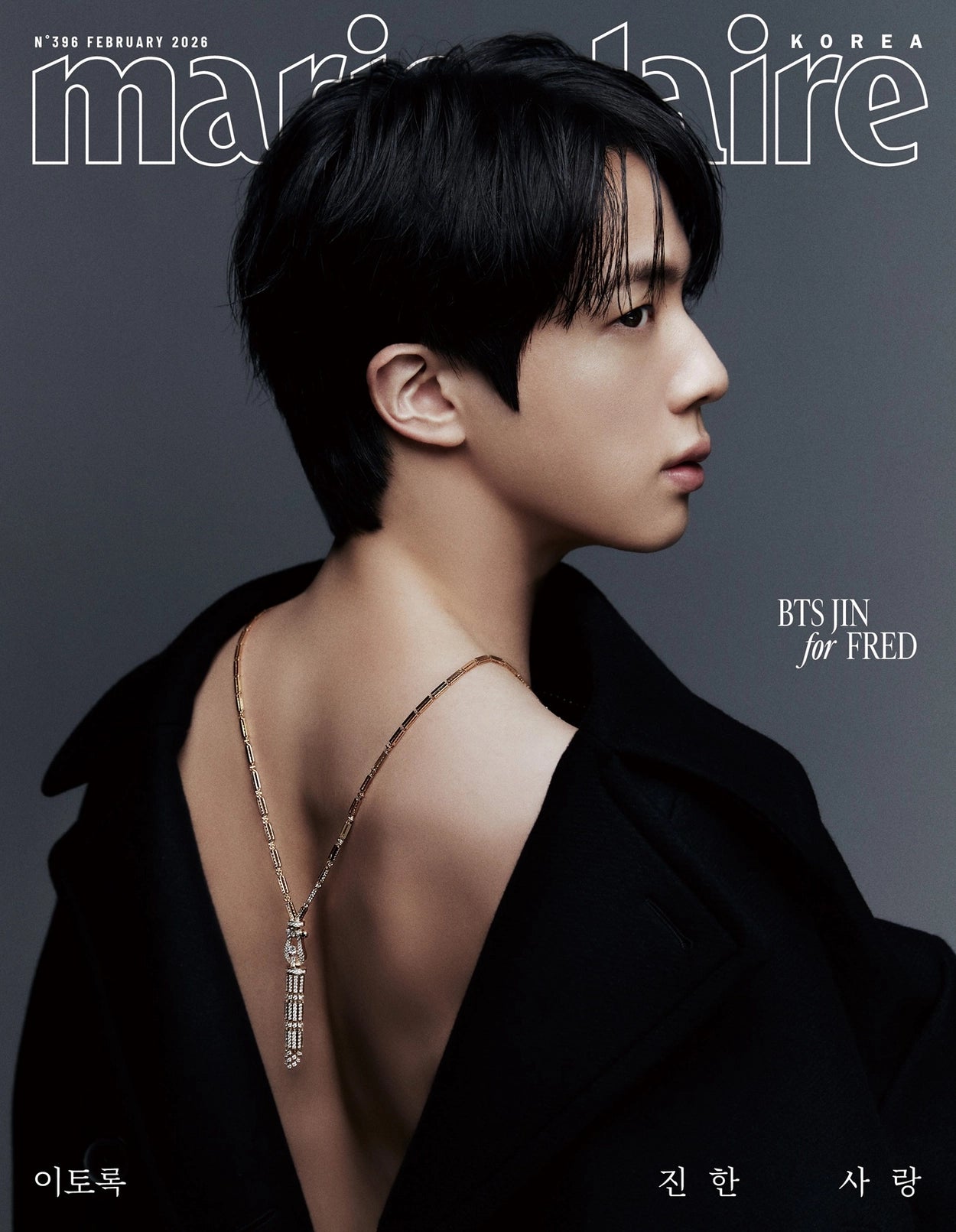 [PRE-ORDER] BTS Jin Marie Claire Magazine - February 2026 Issue