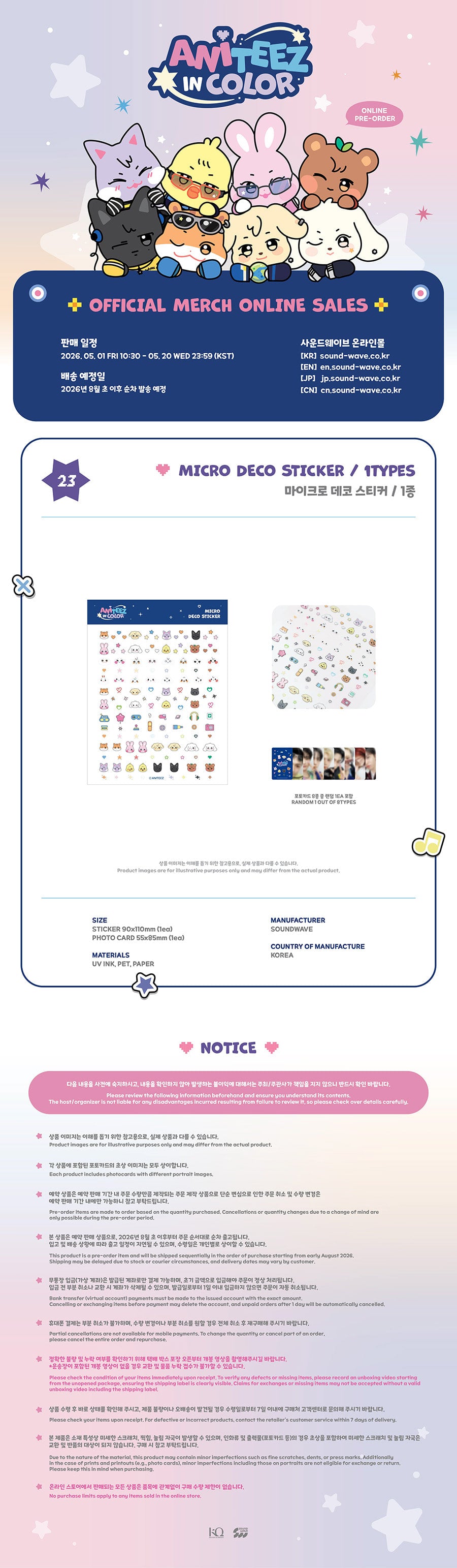 [PRE-ORDER] Micro Deco Sticker - ATEEZ X ANITEEZ POP-UP STORE [ANITEEZ IN COLOR] MD