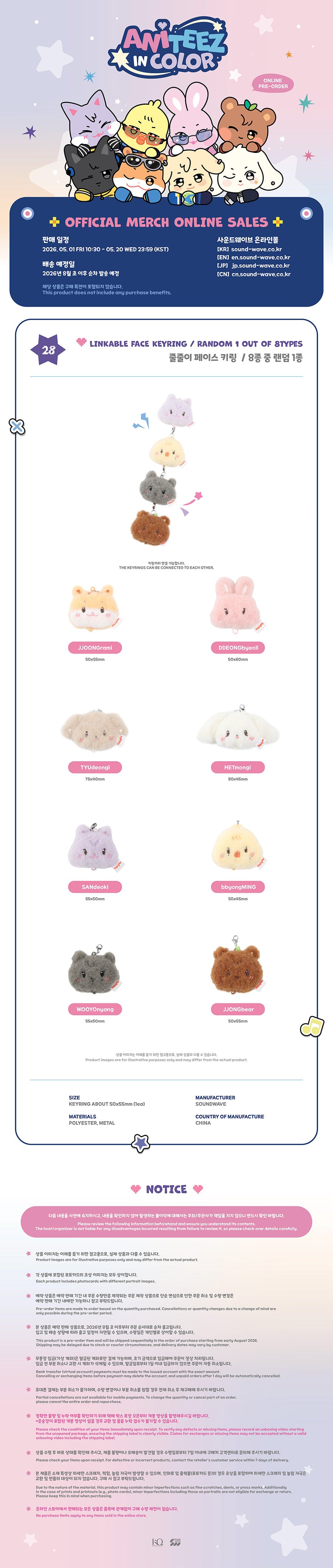 [PRE-ORDER] Linkable Face Keyring - ATEEZ X ANITEEZ POP-UP STORE [ANITEEZ IN COLOR] MD