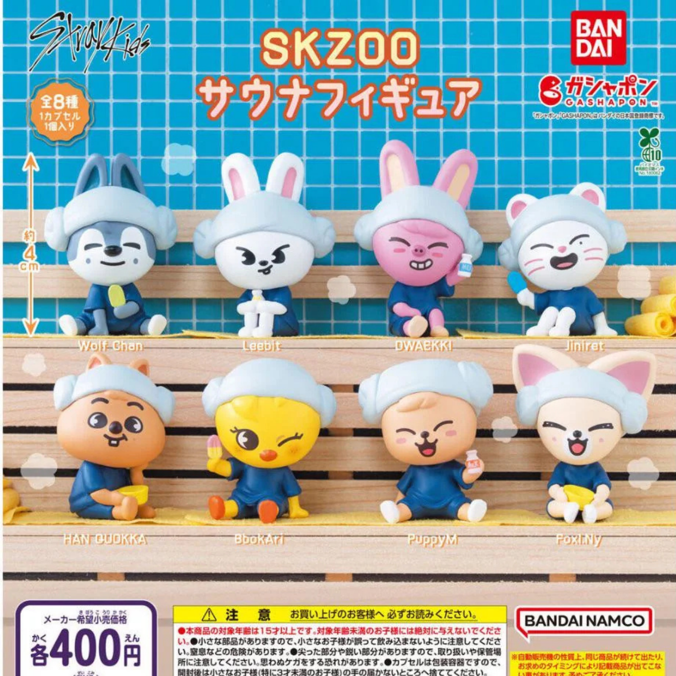Stray Kids SKZOO Sitting Sauna Gashapon