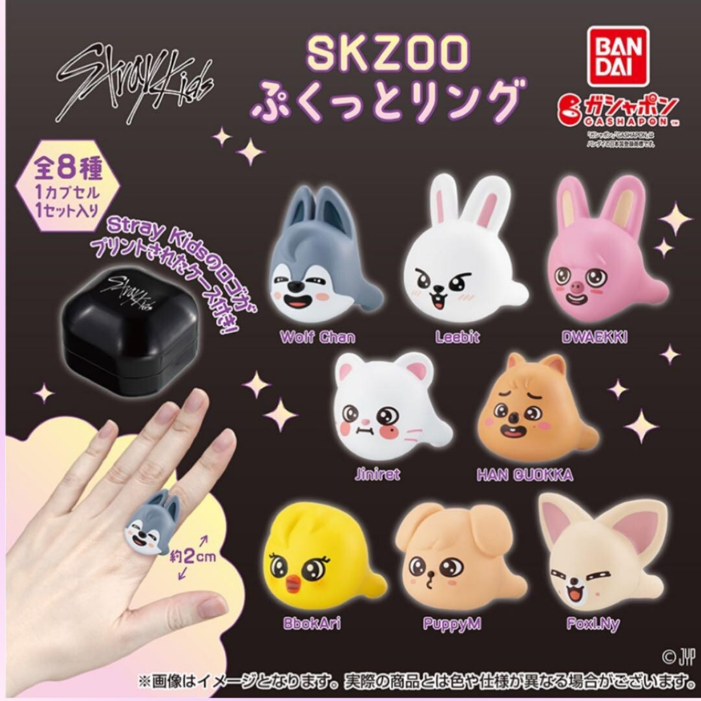 Stray Kids SKZOO Ring Gashapon