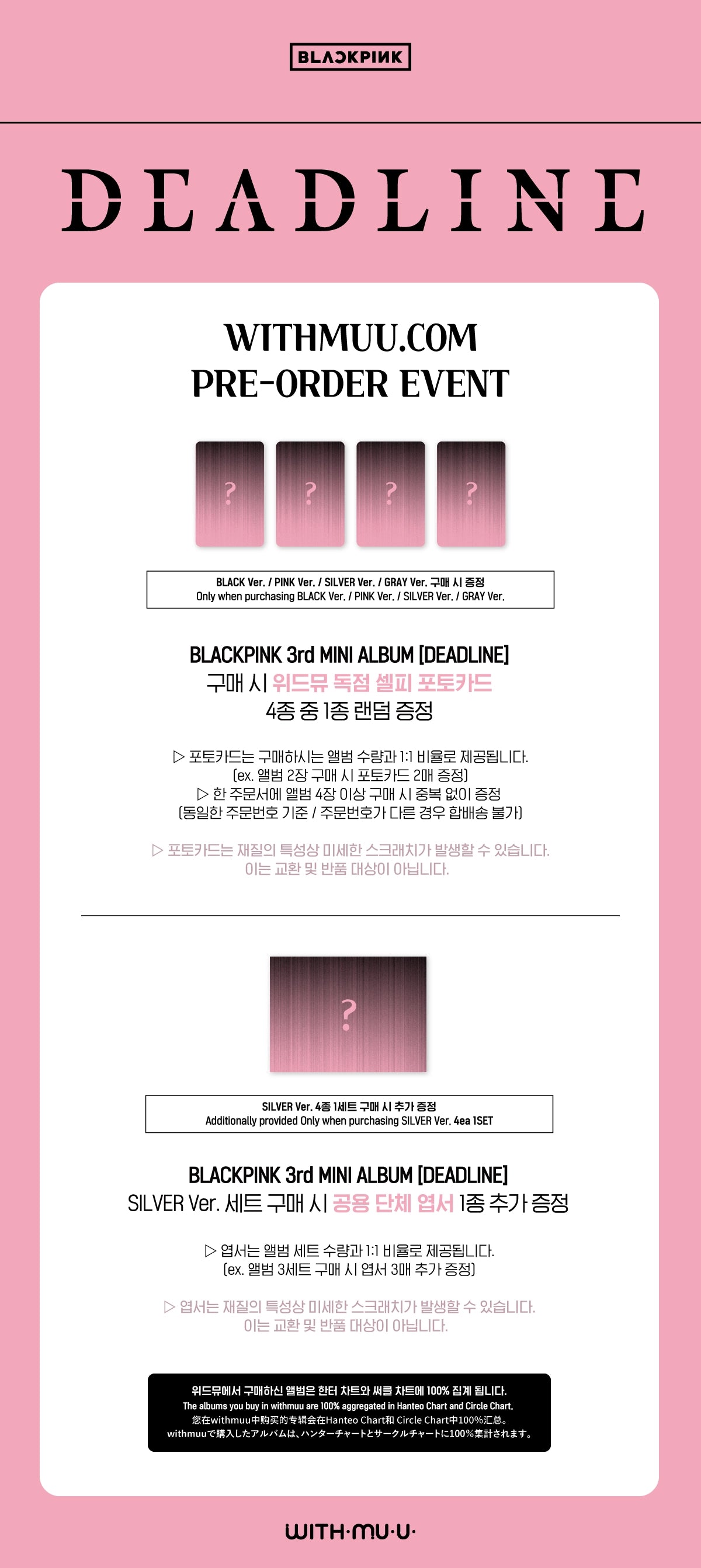 [PRE-ORDER] BLACKPINK 3rd Mini Album - DEADLINE (GRAY Ver.) (with Pre-Order Benefit)