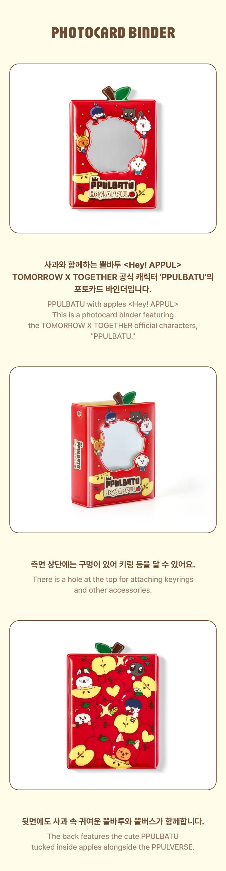 [PRE-ORDER] Photocard Binder - TXT PPULBATU [Hey! APPUL] MD