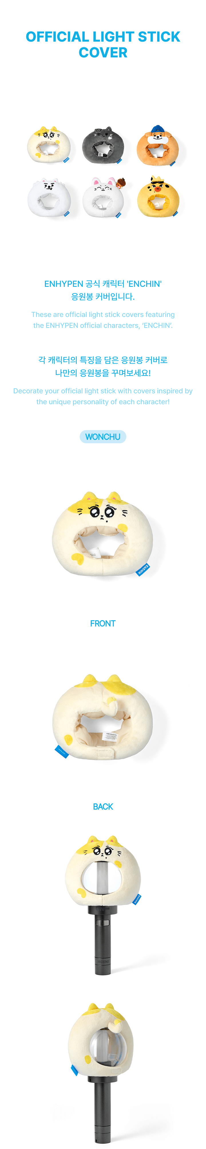 [PRE-ORDER] Official Lightstick Cover - ENHYPEN ENCHIN MD