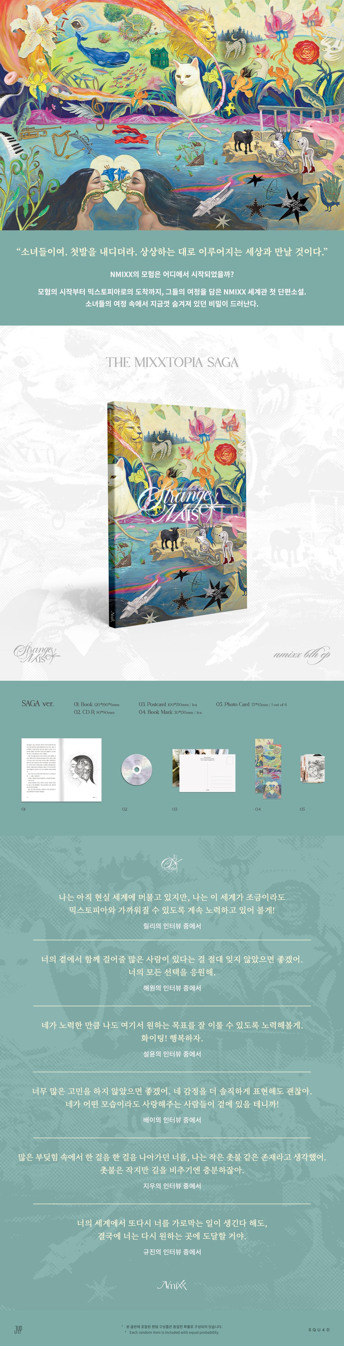 [PRE-ORDER] NMIXX 6th EP - Strange Muse (SAGA Version)