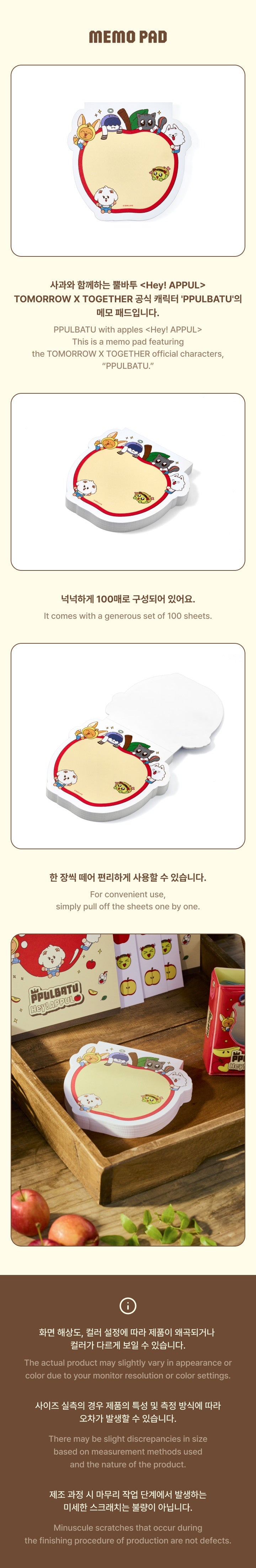 [PRE-ORDER] Memo Pad - TXT PPULBATU [Hey! APPUL] MD