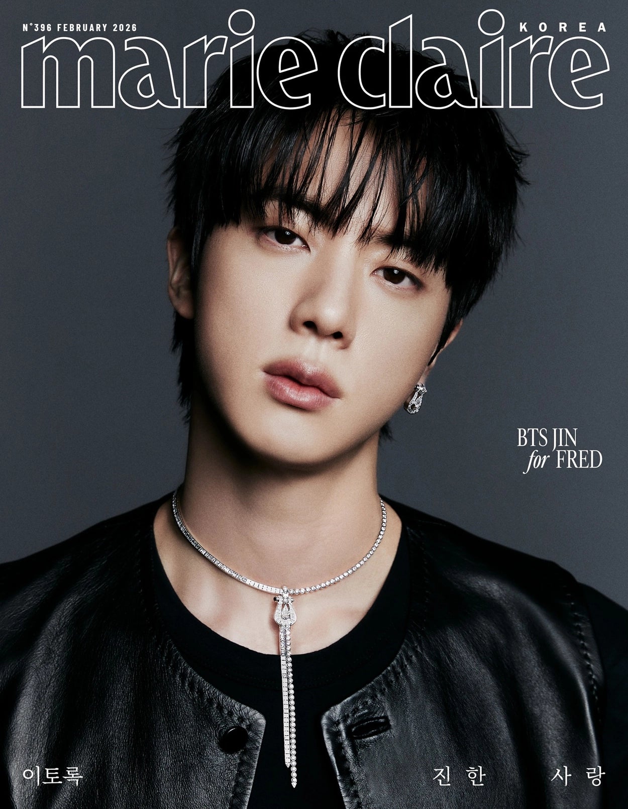 [PRE-ORDER] BTS Jin Marie Claire Magazine - February 2026 Issue