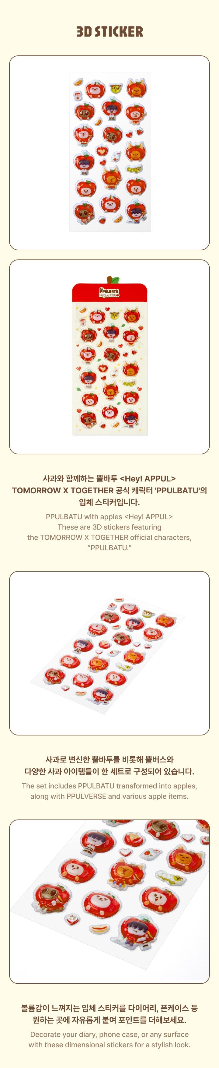 [PRE-ORDER] 3D Sticker - TXT PPULBATU [Hey! APPUL] MD