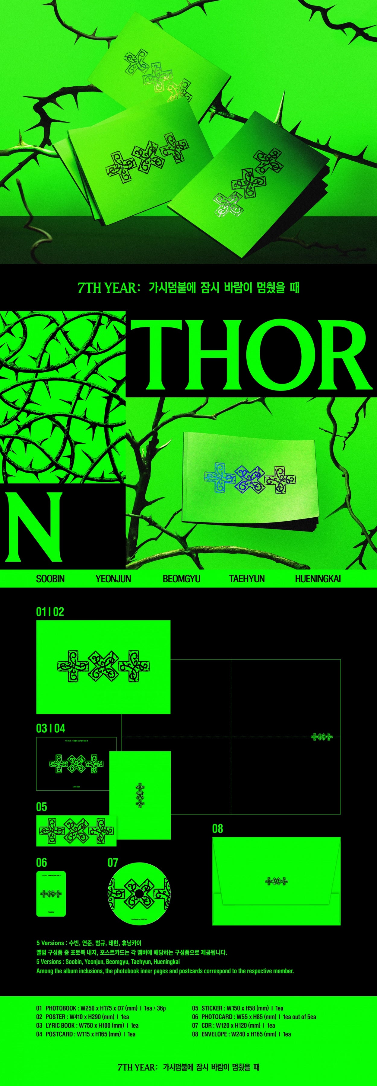 [PRE-ORDER] TOMORROW X TOGETHER 9th Mini Album - 7TH YEAR: A Moment of Stillness in the Thorns (THORN Ver.) (with Pre-Order Benefit)