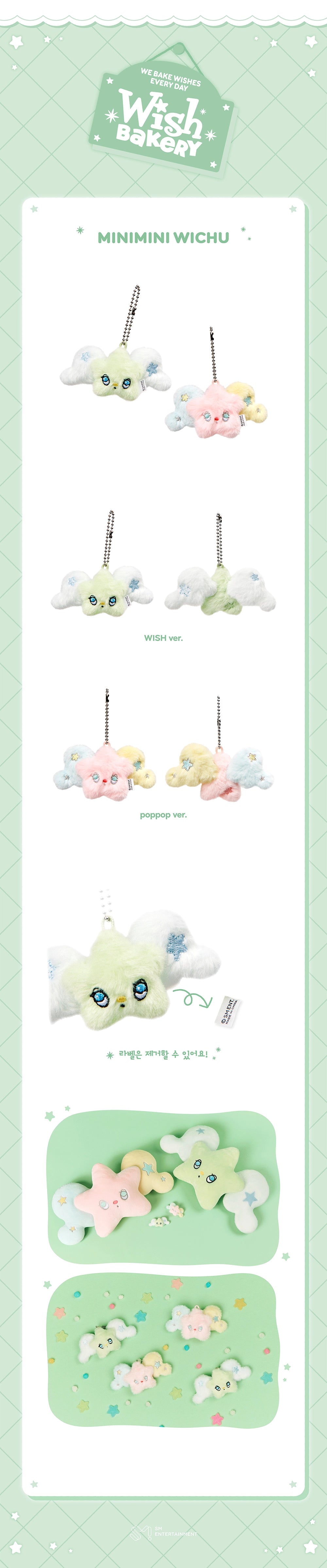 [PRE-ORDER] Minimini Wichu - NCT Wish 2026 Pop Up [WISH BAKERY] MD