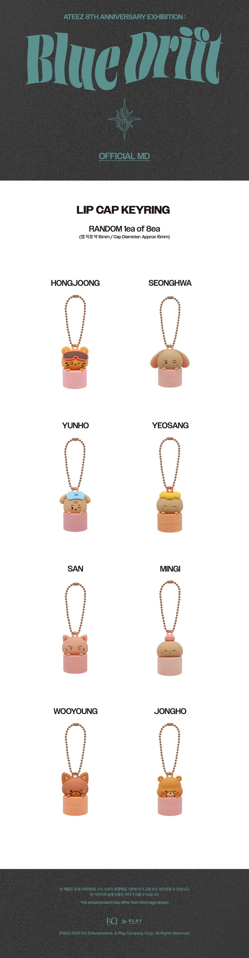 [PRE-ORDER] Random Lip Cap Keyring - ATEEZ 8th Anniversary Exhibition : BLUE DRIFT MD