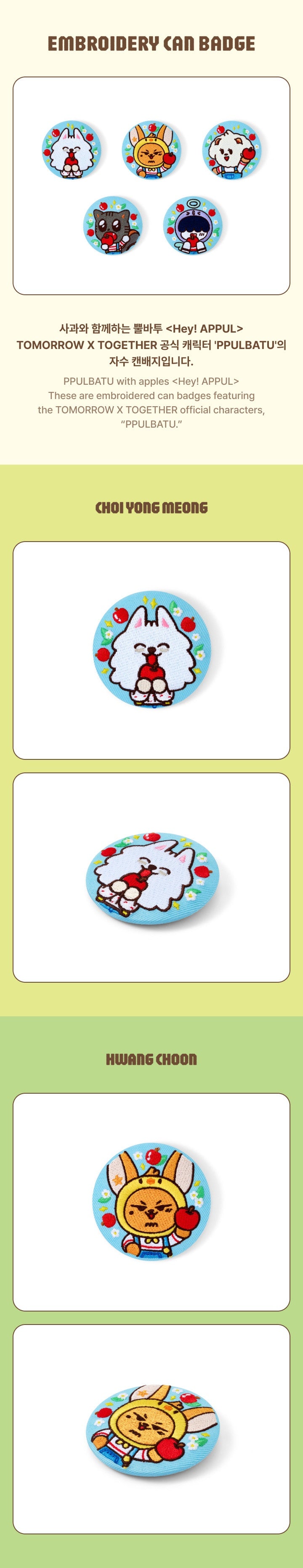 [PRE-ORDER] Embroidery Can Badge - TXT PPULBATU [Hey! APPUL] MD