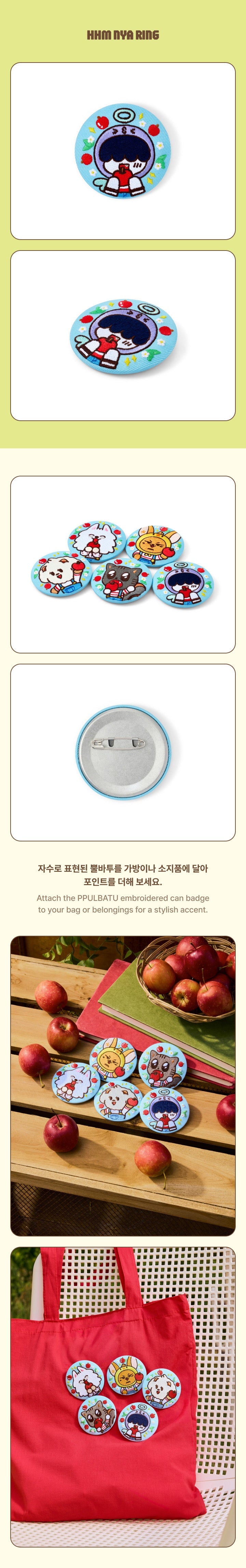 [PRE-ORDER] Embroidery Can Badge - TXT PPULBATU [Hey! APPUL] MD
