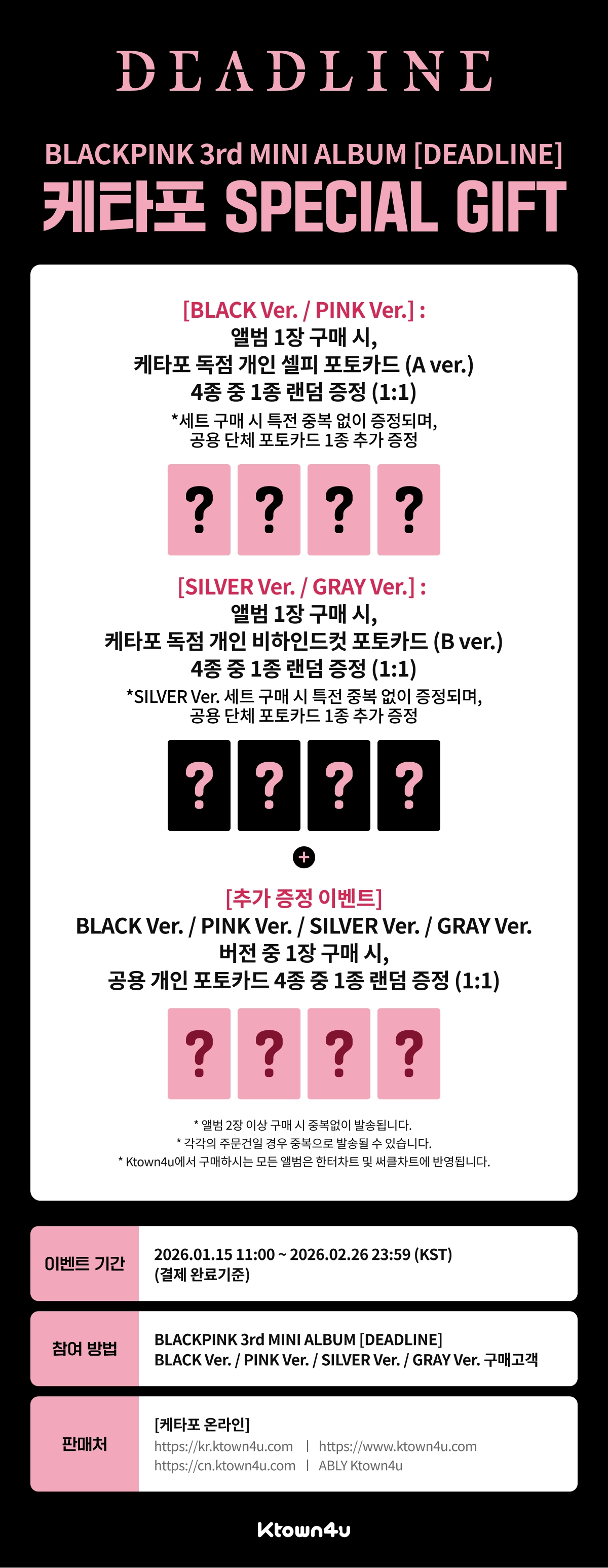 [PRE-ORDER] BLACKPINK 3rd Mini Album - DEADLINE (GRAY Ver.) (with Pre-Order Benefit)