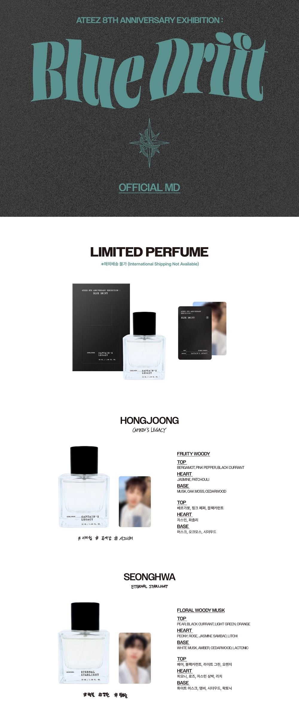 [PRE-ORDER] Limited Perfume - ATEEZ 8th Anniversary Exhibition : BLUE DRIFT MD
