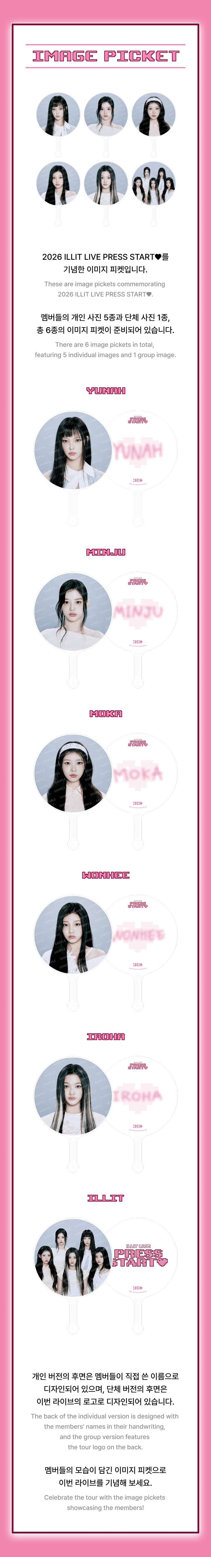 [PRE-ORDER] Image Picket - ILLIT LIVE 2026 'PRESS START♥' MD