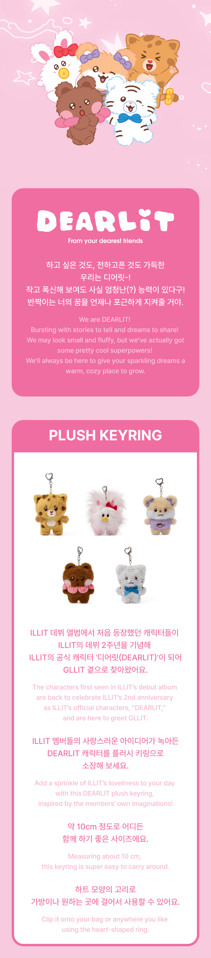 Plush Keyring - ILLIT 'DEARLIT' MD