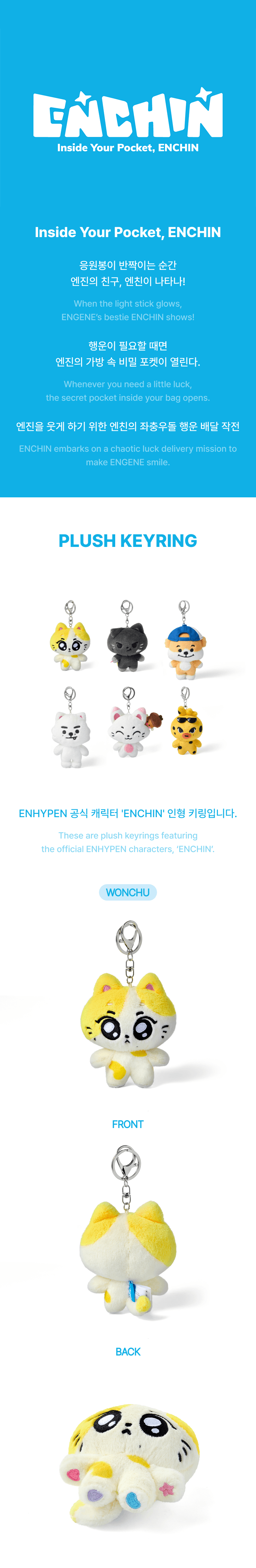 [PRE-ORDER] Plush Keyring - ENHYPEN ENCHIN MD