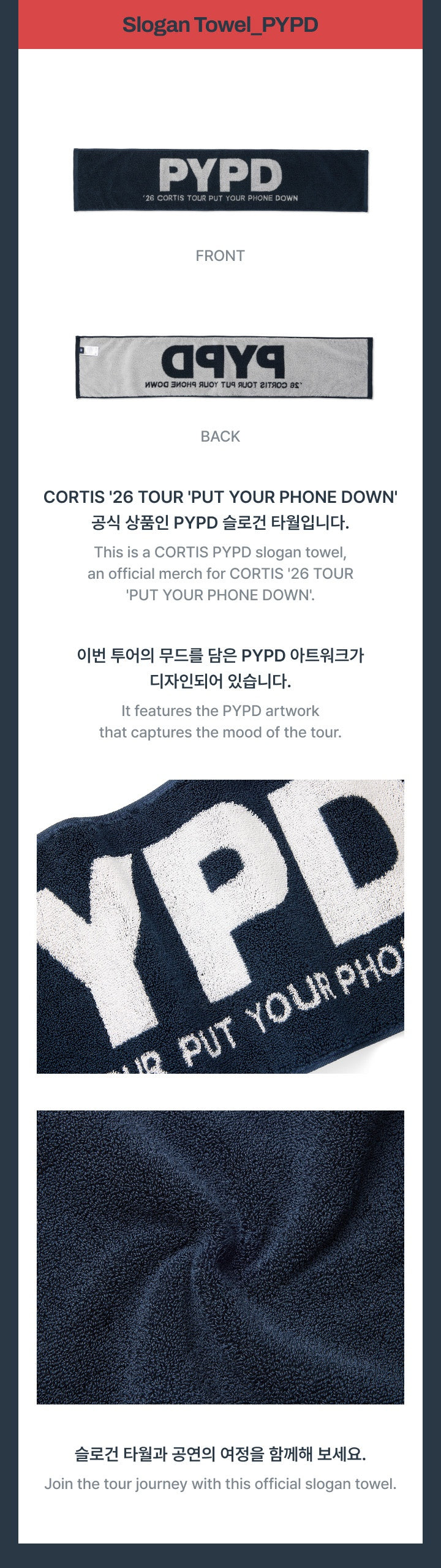 [PRE-ORDER] Slogan Towel (PYPD) - CORTIS 2026 Tour 'Put Your Phone Down' MD