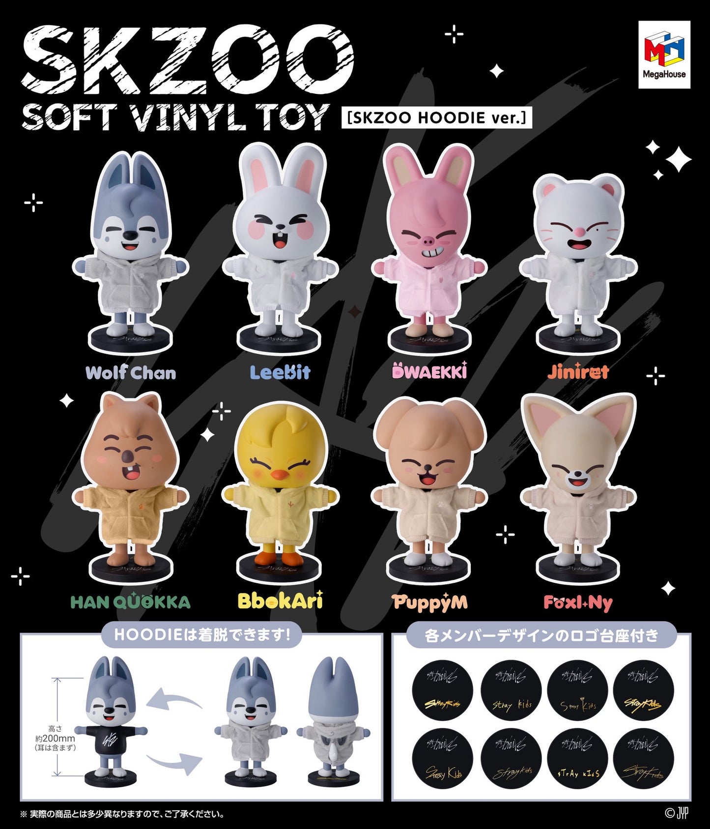 [PRE-ORDER] Stray Kids SKZOO Soft Vinyl Toy (Hoodie Ver.)