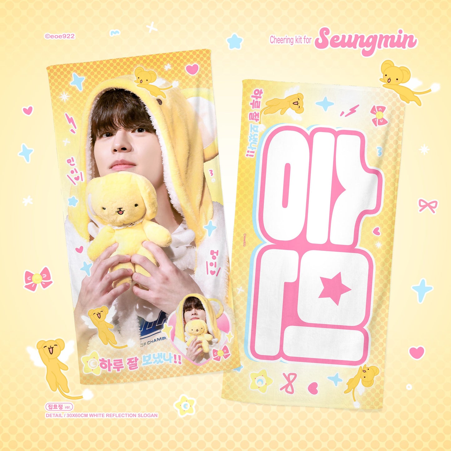 [PRE-ORDER] Stray Kids Seungmin 2026 Cheering Kit - House Fairy Ver.