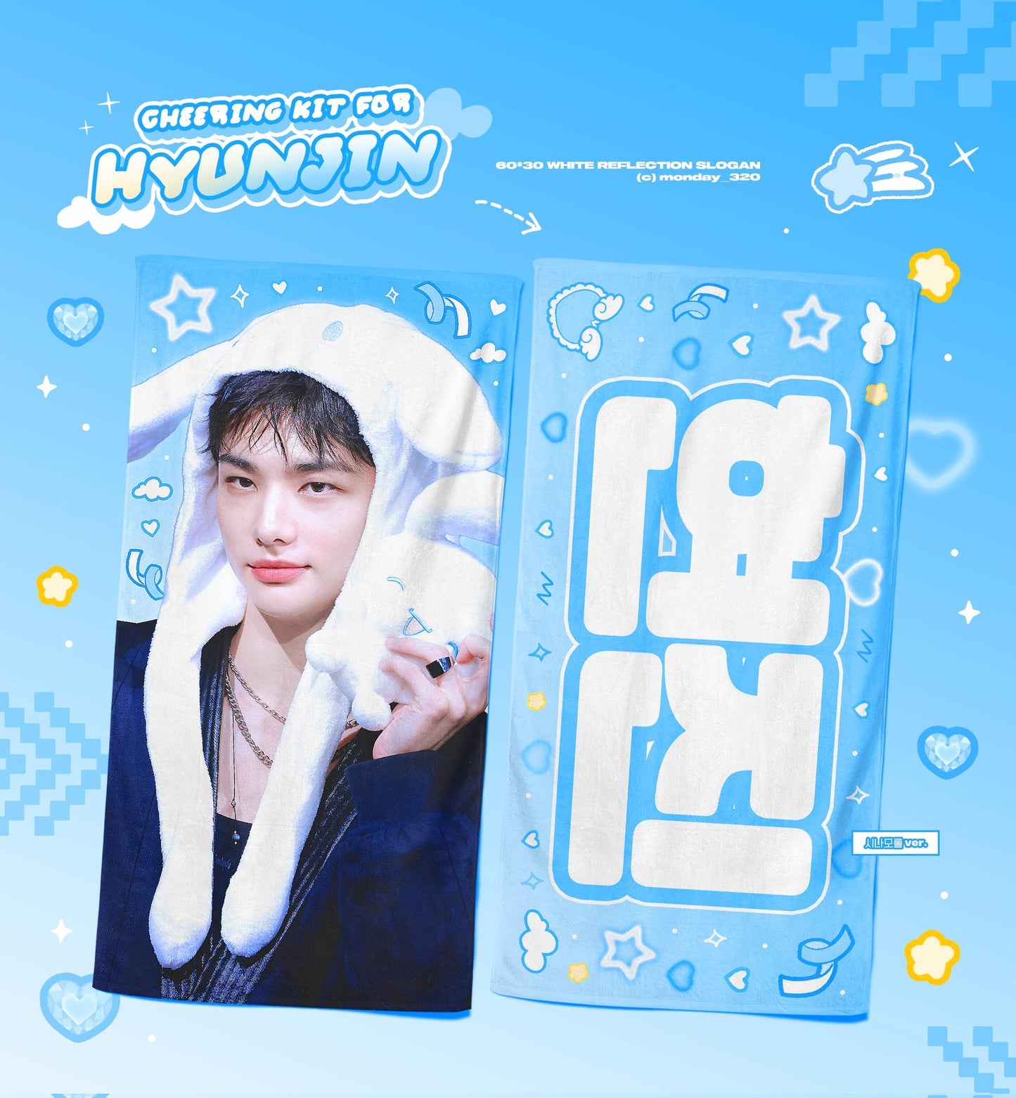 [PRE-ORDER] Stray Kids Hyunjin 2026 Cheering Kit - Cinnamoroll Ver.