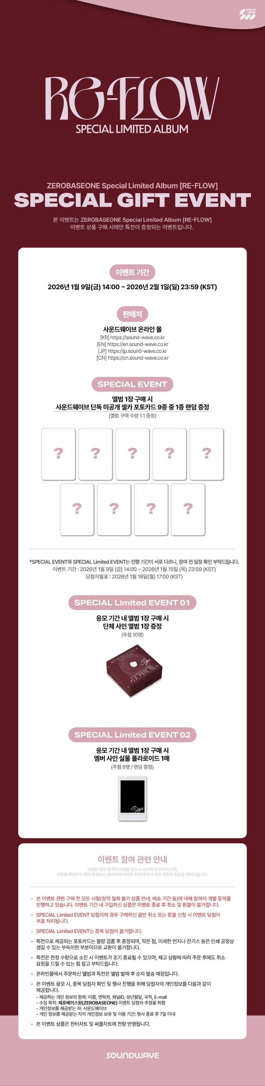 [PRE-ORDER] ZEROBASEONE Special Limited Album - RE:FLOW