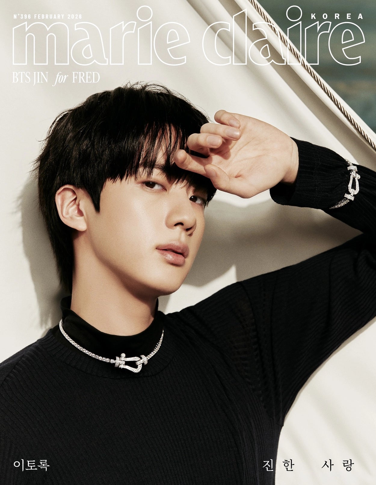 [PRE-ORDER] BTS Jin Marie Claire Magazine - February 2026 Issue