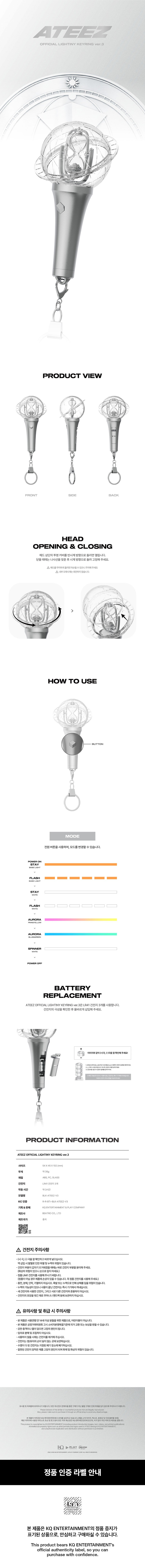 [PRE-ORDER] ATEEZ Official Lightiny Keyring Ver. 3