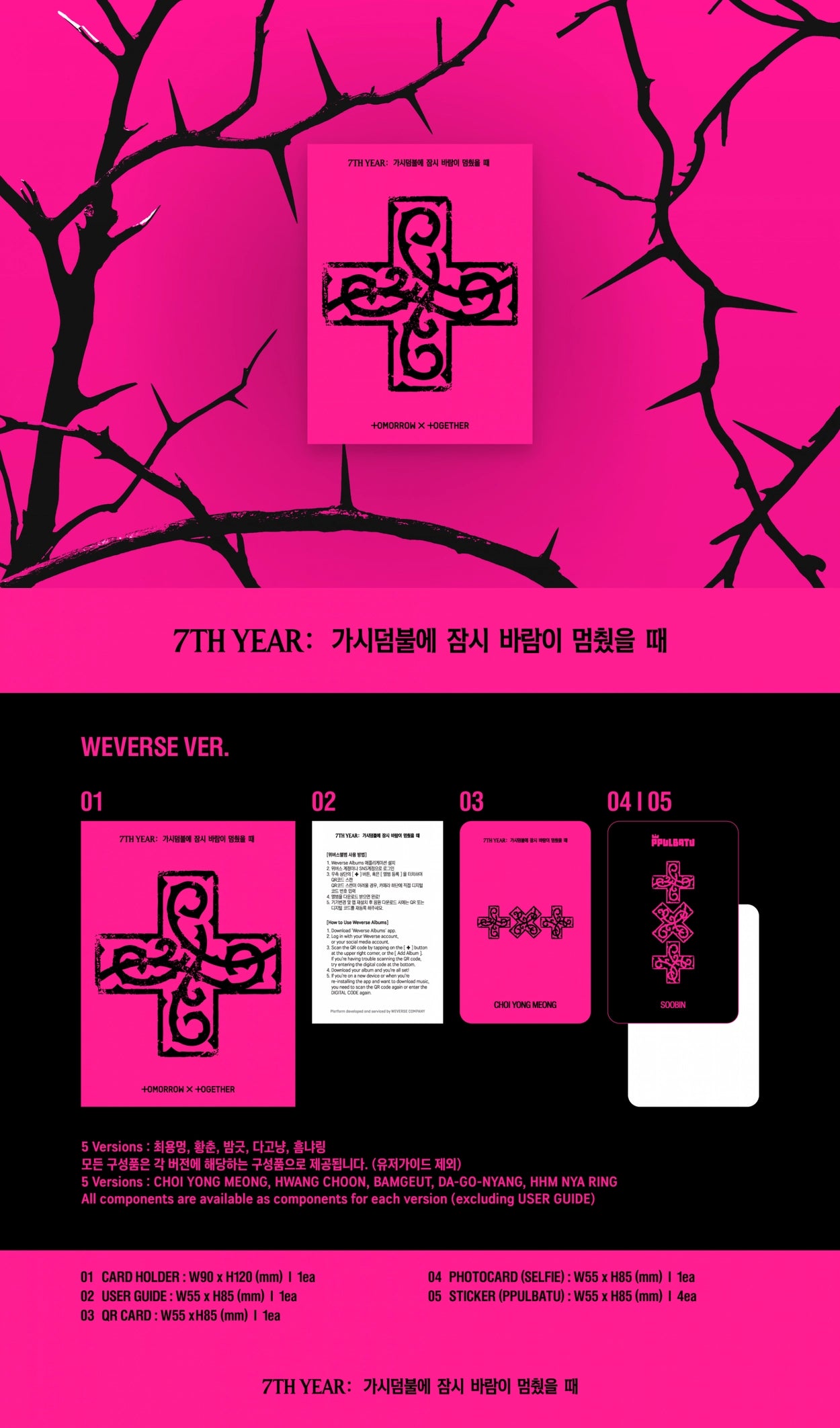 [PRE-ORDER] TOMORROW X TOGETHER 9th Mini Album - 7TH YEAR: A Moment of Stillness in the Thorns (PPULBATU Ver.) (Weverse Albums) (with Pre-Order Benefit)