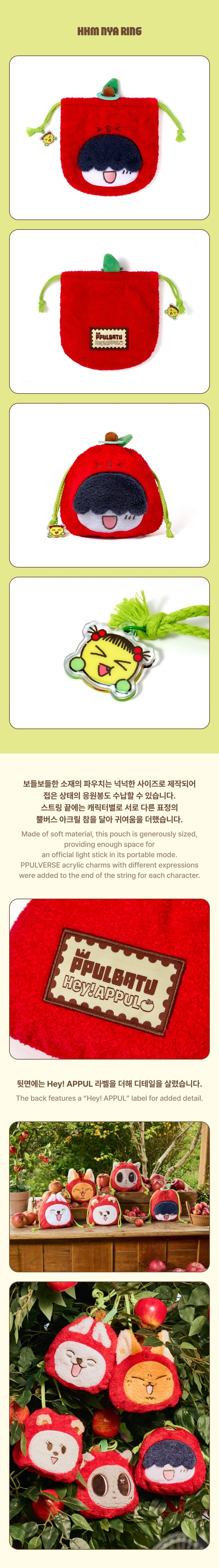 [PRE-ORDER] String Pouch - TXT PPULBATU [Hey! APPUL] MD