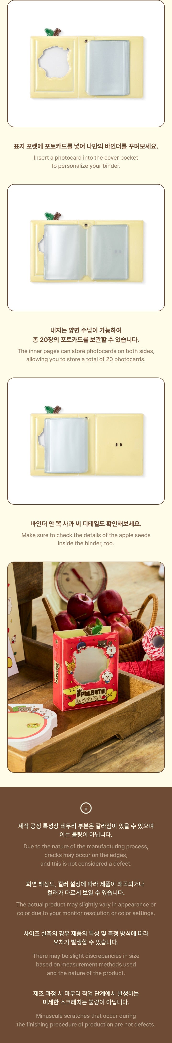 [PRE-ORDER] Photocard Binder - TXT PPULBATU [Hey! APPUL] MD
