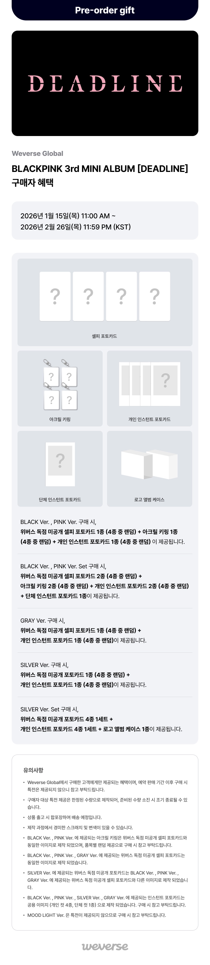 [PRE-ORDER] BLACKPINK 3rd Mini Album - DEADLINE (GRAY Ver.) (with Pre-Order Benefit)