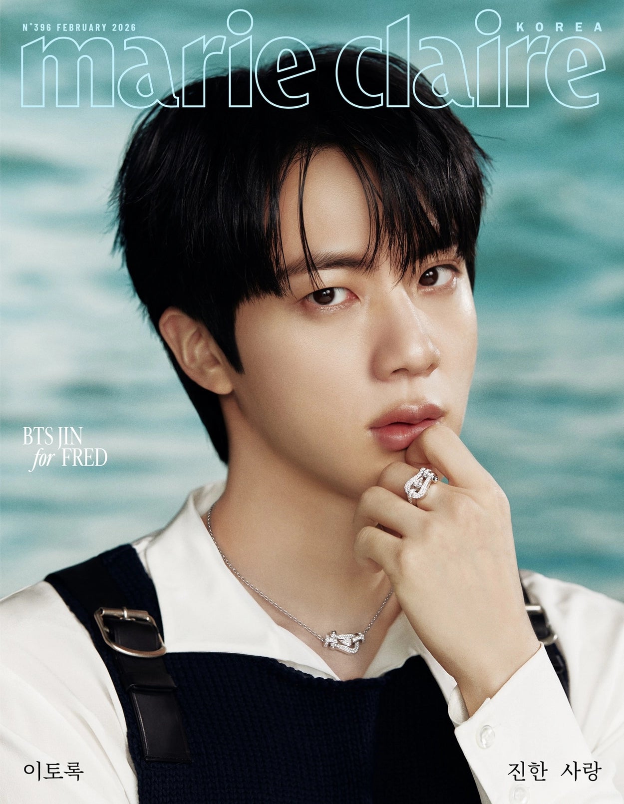 [PRE-ORDER] BTS Jin Marie Claire Magazine - February 2026 Issue